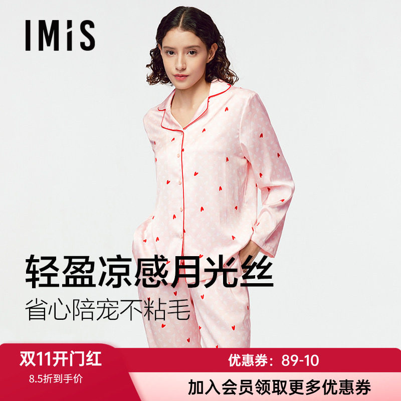 爱美丽女月光丝翻领开衫家居套装