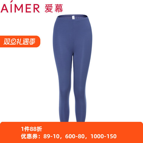 爱慕女士薄款无痕莫代尔保暖长裤