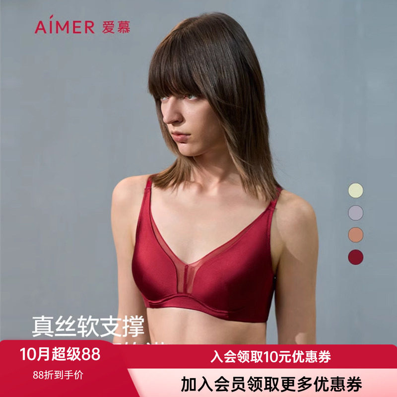 大胸显小文胸爱慕软钢圈真丝