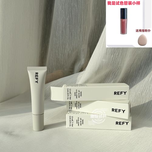 美版现货Lip透明镜面唇蜜REFY