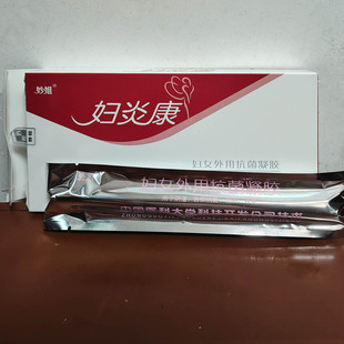 妙姐妇炎康妇女外用抗菌凝胶正品妇科私处干涩滋润护理清洁抑菌