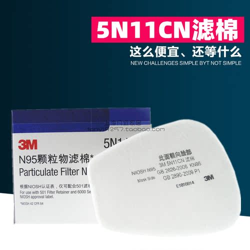 3m正品白色过滤棉防毒面具