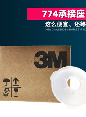 3M774滤棉盖7702面具滤棉盖3M7702面具配件7711CN滤棉盖