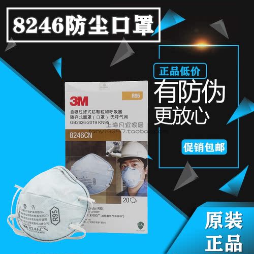 防尘口罩静电滤材3M防尘酸性气体