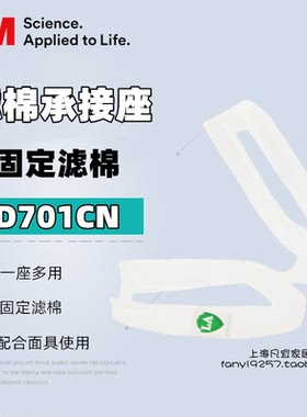 3M D701透明半面罩滤棉盖适用于HF-802SD面具配7N11滤棉