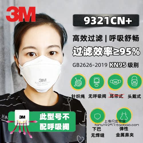 呼吸阀防尘口罩静电滤材3M防雾霾