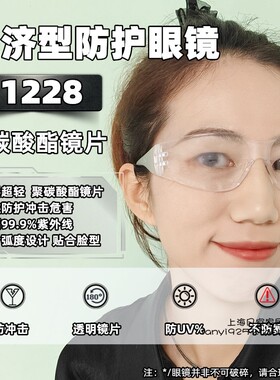 3M11228/S99100轻便型经济型防风防冲击紫外线S99101防护眼镜