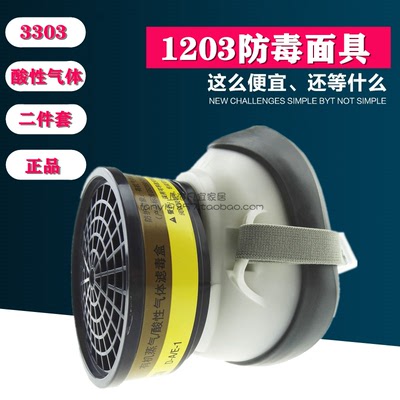 正品3m1203有机蒸气3303cn