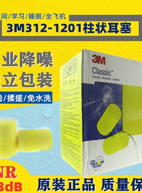 睡眠劳保防噪音打鼓出行睡觉耳塞