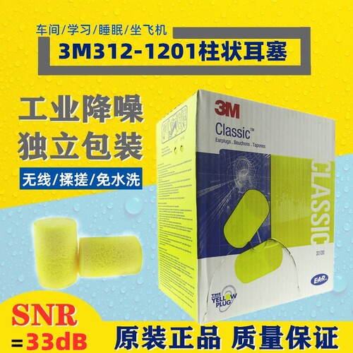 睡眠劳保防噪音打鼓出行睡觉耳塞