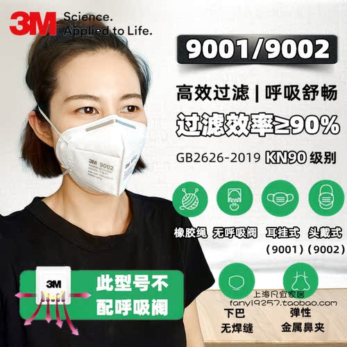 防雾霾3M静电滤材3M口罩防雾霾