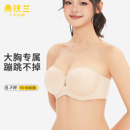 抹胸细肩带半杯文胸 桑扶兰大胸无肩带内衣显小无痕防滑聚拢薄大码