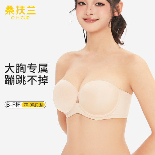 桑扶兰可脱肩带蹦跳不掉文胸