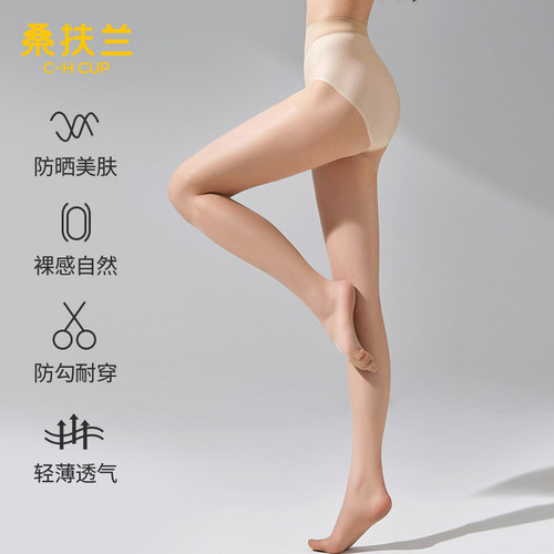 桑扶兰丝薄款防勾丝春夏季打底裤