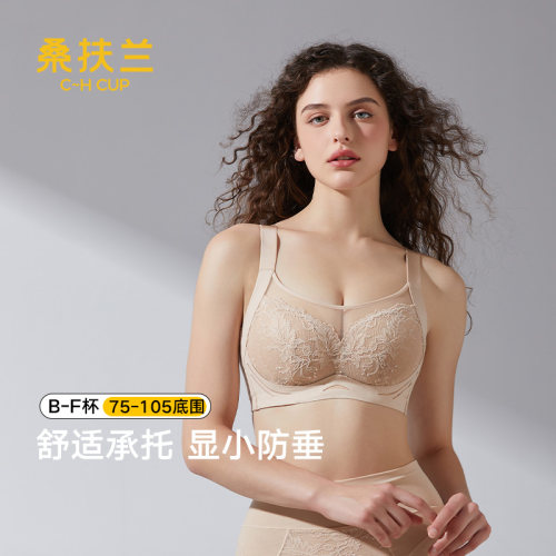 桑扶兰舒适无钢圈内衣宽肩带防凸点2026春大胸显小防下垂显瘦文胸