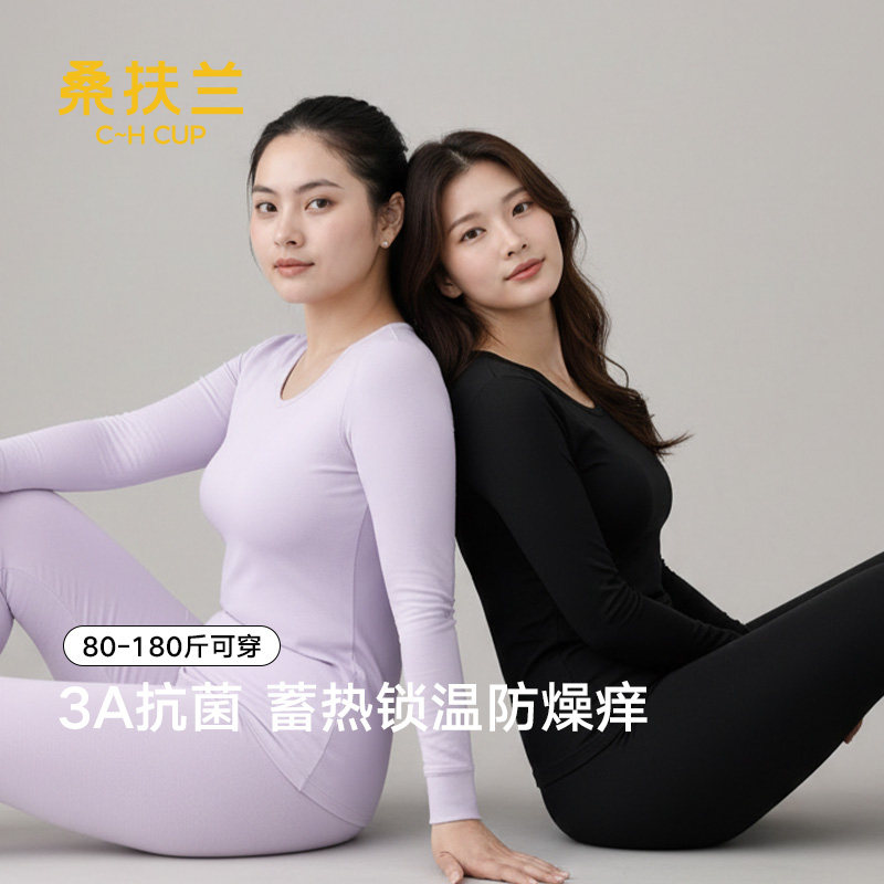 桑扶兰保暖内衣女款大码秋衣秋裤套装80-180斤可穿3A抗菌蓄热锁温