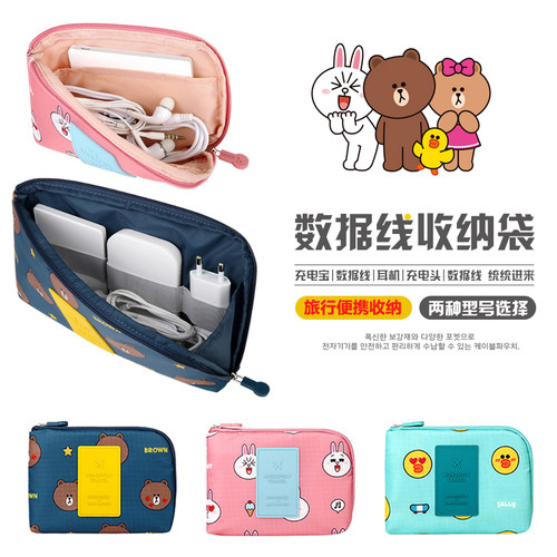 布朗熊旅行收纳包便携移动电源