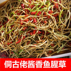 芷江酸萝卜侗古佬 泡菜 酱香鱼腥草 折耳根  真空包装带酸水