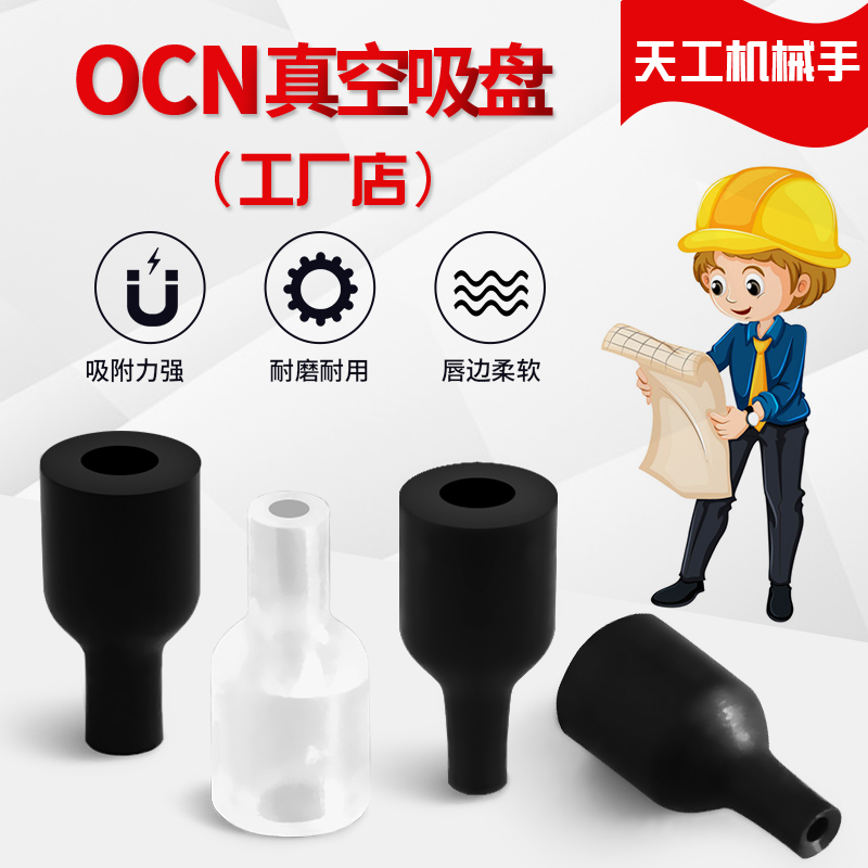 SAN0.8N SAN1.1WS SAN0.8CN SAN1.1CS欧喜恩微型喷嘴型真空吸盘