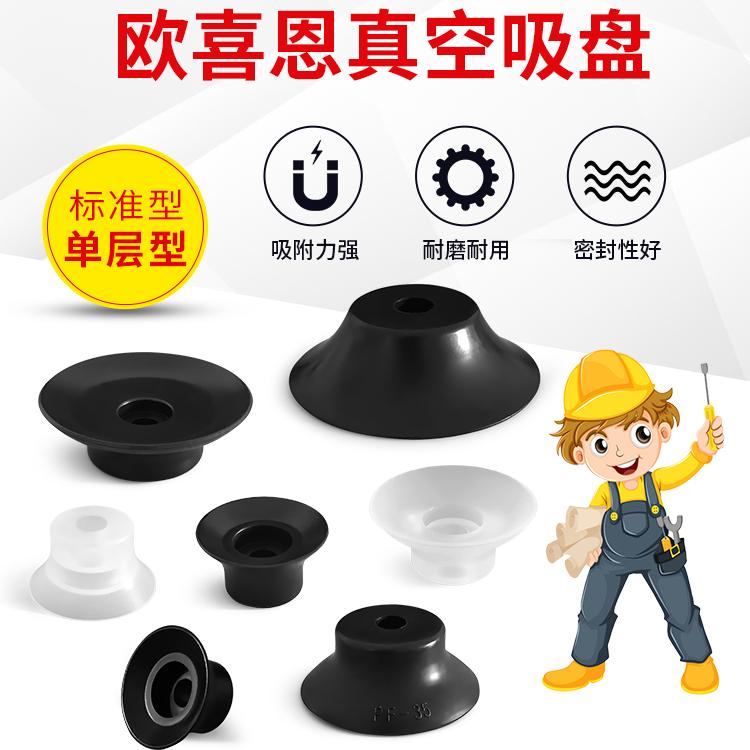 真空吸盘SPF200CNSPF150CN