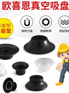 真空吸盘SPF5WS-M5M SPF6/8/10/15/20WS-M5M金具SPF2/3.5WS-M3M