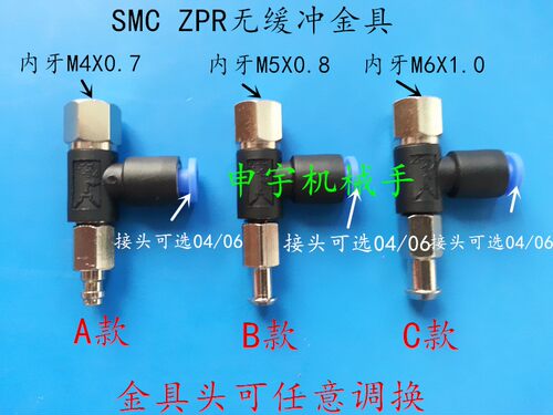OCN真空吸盘ZPR02US-04-B4 ZPR13US-04-B5 ZPR20BS-04-B6金具特惠