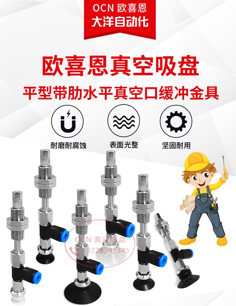 欧喜恩真空吸盘WEK21-D10/D13/D16/20/32-WEM11/WEM12-J-10-6-4