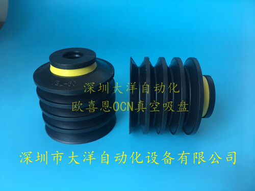 欧喜恩多层波纹真空吸盘吸嘴VBL50工业气动元件VBL30 VBL20 VBL40