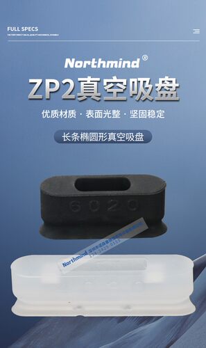 OCN型ZP2-3507WN 4010 5020WN 6020WS 8030WGN长条椭圆型真空吸