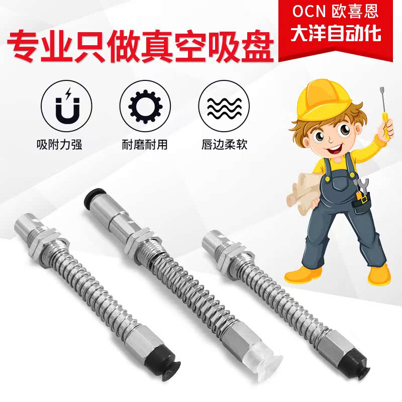 大洋真空吸盘嘴VP3-T04/T06/T08/T10/T13/T16UMGNK20-U4/04/06/B5