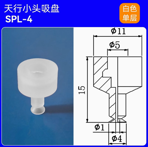 天行小头真空吸盘机械手SP-4-6-8-10-12-15单双三层透明硅胶吸嘴