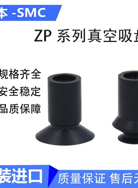 OCN平行真空吸盘ZP02/04/06/08/10/13/16/20/25/32/40/50US/UN