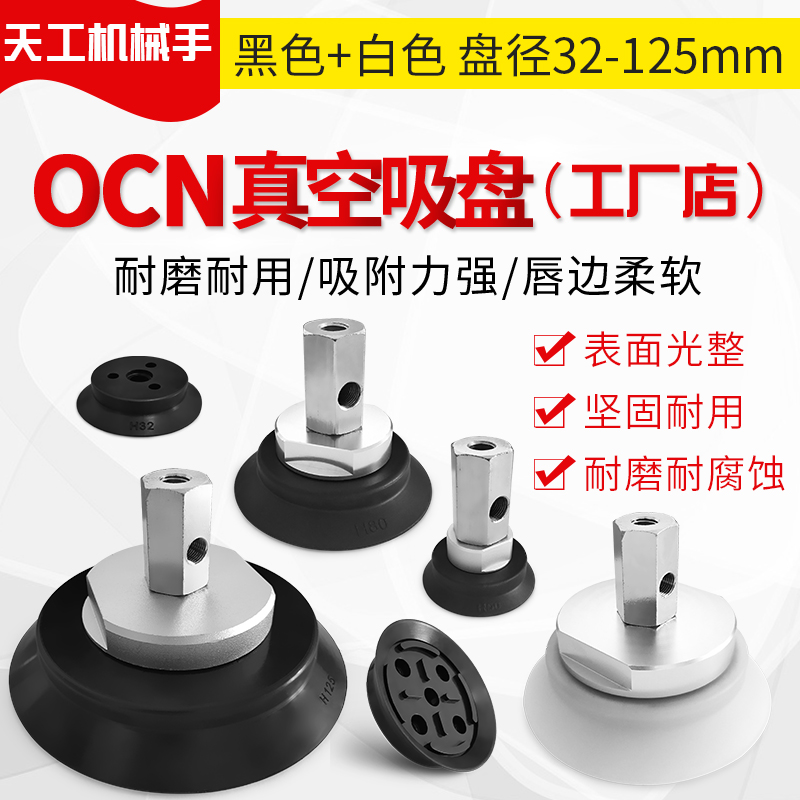 重载型真空吸盘ZP40HS ZP32 50HN ZP63HN ZP80HN ZP100HN ZP125HN