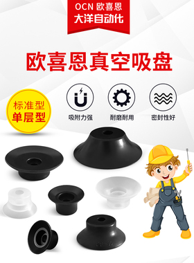 OCN真空工业吸盘嘴PFOG PBOG PDTK PHG PHTK气动元件机械手配件