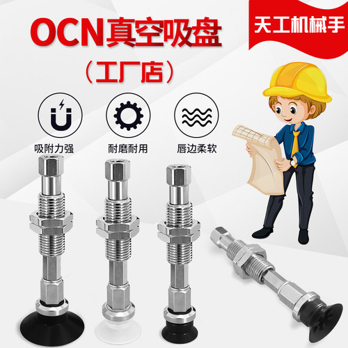 C-MPTUN-A10真空吸盘C-MPTUN-A13/A16缓冲金具C-MPTUN-A20/A25/32