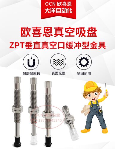 OCN真空吸盘气动元件WEJ51-D8-WEM31/32-J/K-10-4机械手缓冲金具