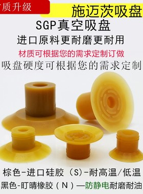 SOLVAC MNS-7柔软型开袋吸盘SGP30薄物SGP15/20防滑工业吸盘SGP40
