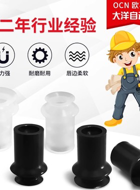 C-PTBS8 OCN真空吸盘硅胶吸嘴C-PTBS6 C-PTBS10/13/16/20/25/32