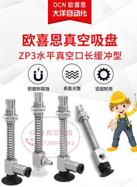 真空吸盘ZP3-Y16UMS-B5-06 ZP3-Y16UMGN-B5-06 ZP3-Y16UMGS-B5-06