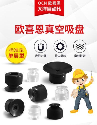 P3.5AF-N/S现货OCN欧喜恩真空吸盘P2AF-N/S P5AF-N/S P6AF-N/S