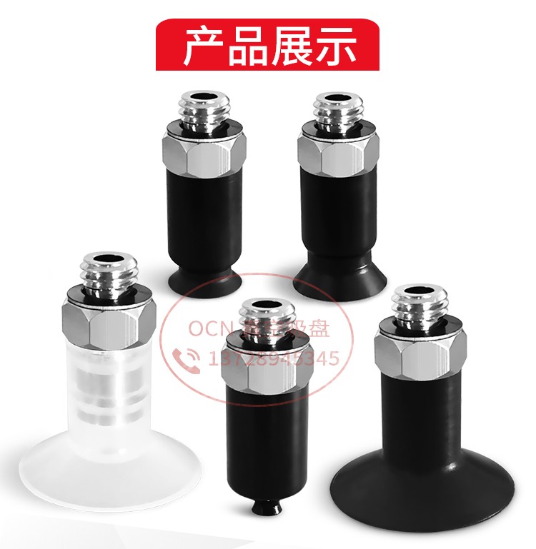 OCN真空吸盘嘴ZP04UN ZP06UF ZP04UGS ZP06UGS  ZP06US ZP04UF UU