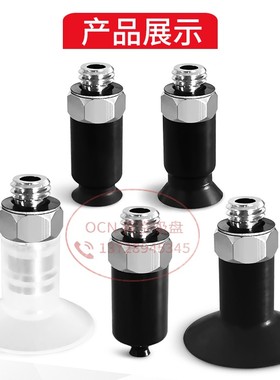 OCN真空吸盘嘴ZP04UN ZP06UF ZP04UGS ZP06UGS  ZP06US ZP04UF UU