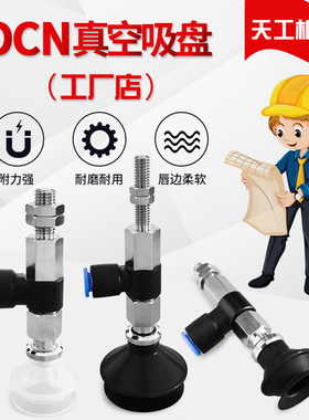 ZPR25UN-08-B5 OCN真空吸盘 ZPR25US-08-B5 ZPR25UGS/UGN-08-B5