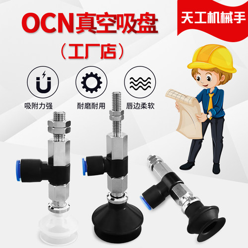 ZPR50UN-08-B6气动真空吸盘 ZPR50US-08-B6ZPR50UGS/UGN-08-B6