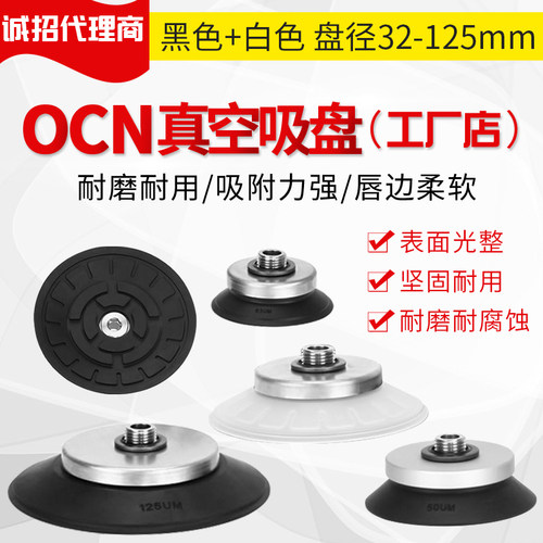大洋真空吸盘 机械手 ZP3E-YF100UMS-AL16   ZP3E-YF125UMS-AL16