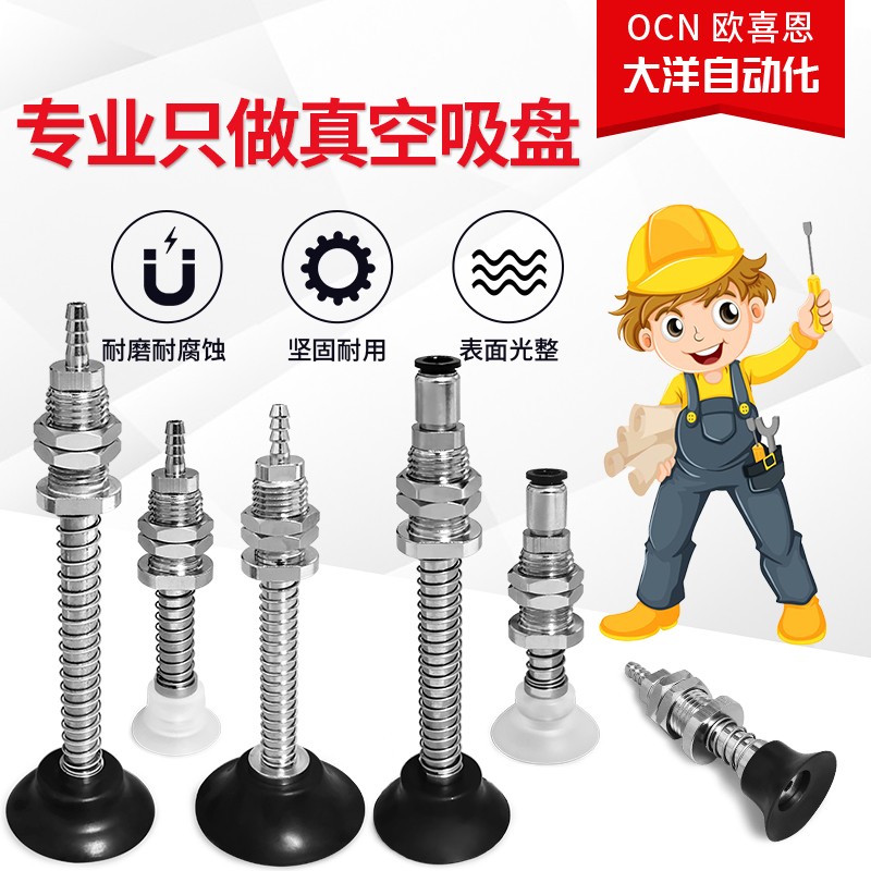泰润斯白色硅胶真空吸盘机械手吸嘴ZXP55G8/ZXP55G6/ZXP55G5-3-10