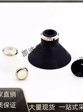 OCN MSDN/MSDS-10/16/25/40深型真空吸盘 白色硅胶/黑色丁晴橡