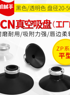 真空吸盘欧喜恩大吸嘴SZU20N SZU25WS SZU32CN SZU40CS SZU50N
