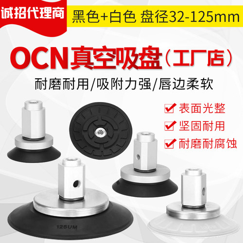 大洋真空吸盘ZP3E-Y32UMS-B8 ZP3E-Y40UMS-B8 ZP3E-Y50UMS-B8