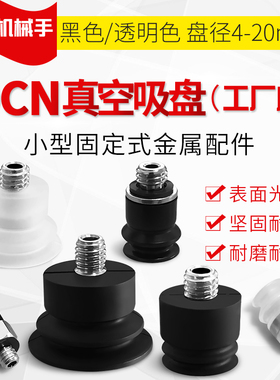 ZP2-TB20/15/10/08/06MBN/S-H5真空吸盘ZP2-TB04MBN/S/GS-A3